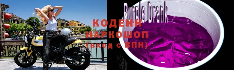 ОМГ ОМГ ONION  маркетплейс наркотические препараты  Codein Purple Drank  Челябинск 