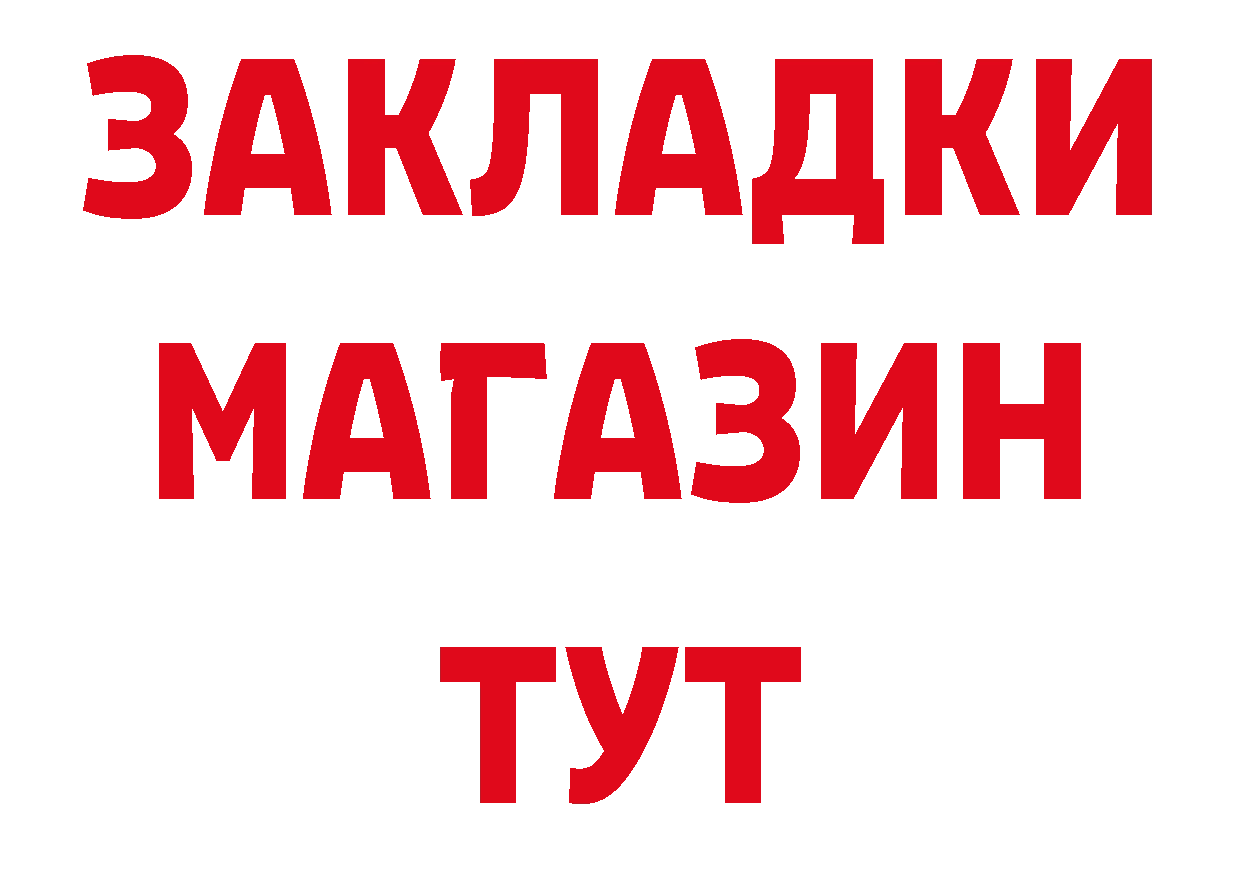 Бутират буратино зеркало дарк нет гидра Челябинск