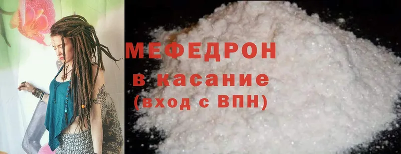 ОМГ ОМГ как зайти  Челябинск  Мефедрон mephedrone 