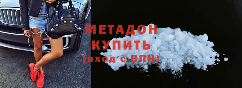 Метадон methadone  МЕГА ONION  Челябинск  даркнет клад  наркотики 