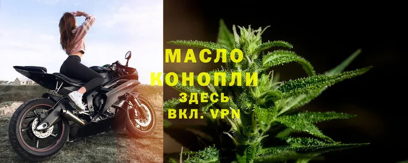 Дистиллят ТГК THC oil  Челябинск 